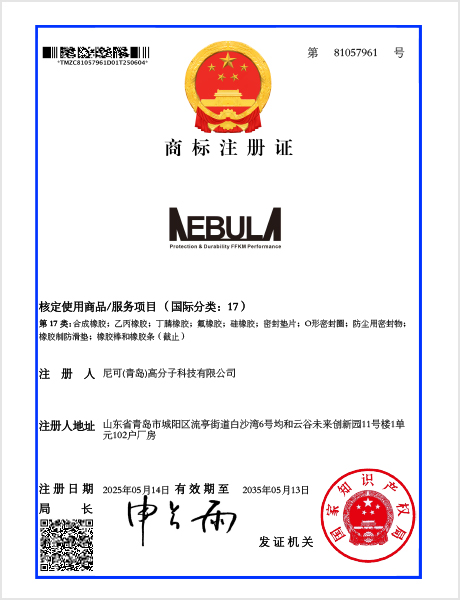 商标注册证