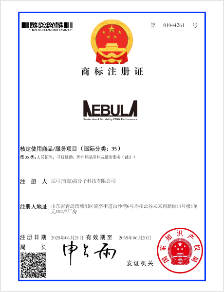 商标注册证