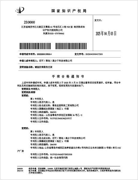 专利