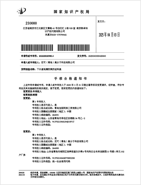 专利
