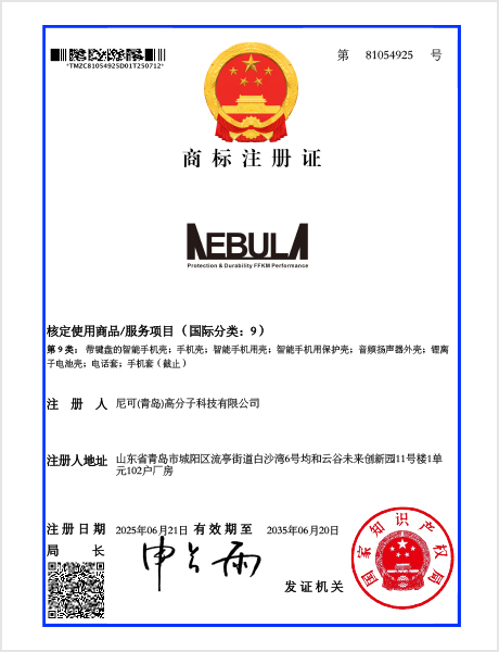 商标注册证