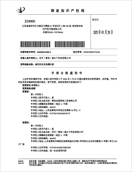 专利