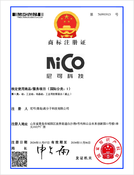 商标注册证